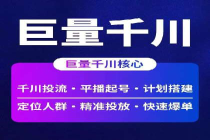 信息流优化师案例：打造爆款图文广告解析